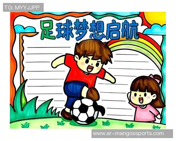 以本命球星为核心畅谈绿茵梦想与足球热爱精神传承