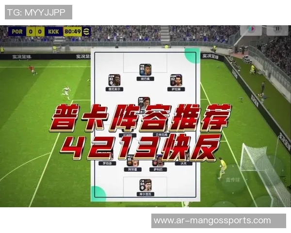 实况足球PC版十大球星解析与实力评测：谁才是最强巨星